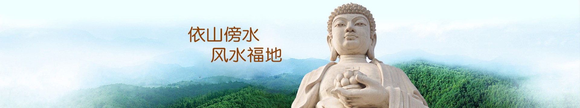绍兴义峰山公墓